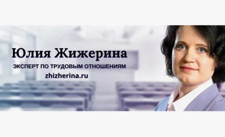 Скачать курс «Как правильно всё оформить по персональным данным» [Юлия Жижерина]