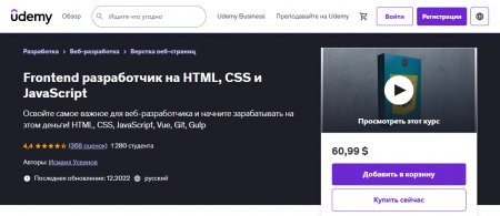 [Исмаил Усеинов] Frontend разработчик на HTML, CSS и JavaScript (2021)