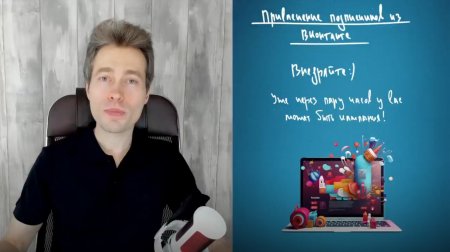 [Дмитрий Зверев] Привлечение подписчиков из ВКонтакте 2.0 (2024) Скачать курс