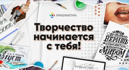 Скачать курс «Акварельная Живопись» [Школа Imagination]