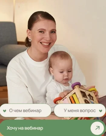 Скачать курс «Соска, сосание пальца и другие фиксации» [Полина Грин]